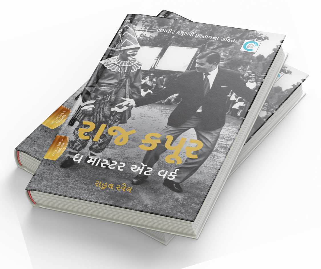 રાજ કપૂર - ધ માસ્ટર ઍટ વર્ક